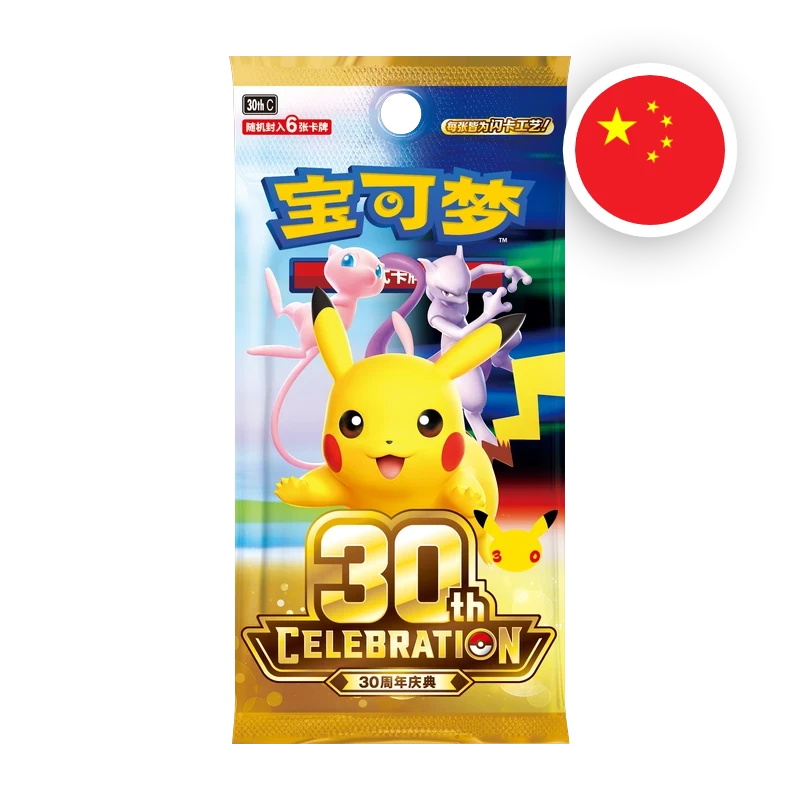 Pokemon MEG 30th Anniversary - Booster S-CHN — originalverpackter Booster