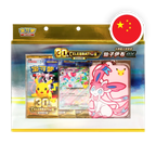 Pokemon MEG 30th Anniversary - Card Display Set S-CHN — Card Display Set, Ausführung Feelinara