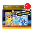 Pokemon MEG 30th Anniversary - Card Display Set S-CHN — Card Display Set, Ausführung Quajutsu — Hinweisbild