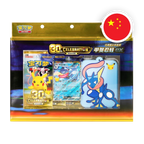 Pokemon MEG 30th Anniversary - Card Display Set S-CHN — Card Display Set, Ausführung Quajutsu