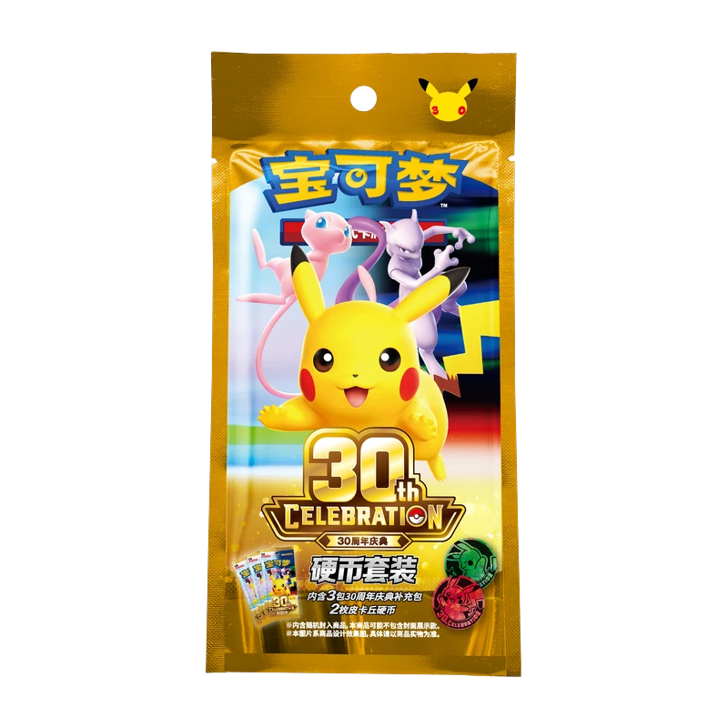 Pokemon MEG 30th Celebration - Coin Set S-CHN
