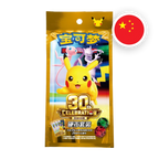 Pokemon MEG 30th Anniversary - Coin Set S-CHN — originalverpacktes Coin Set