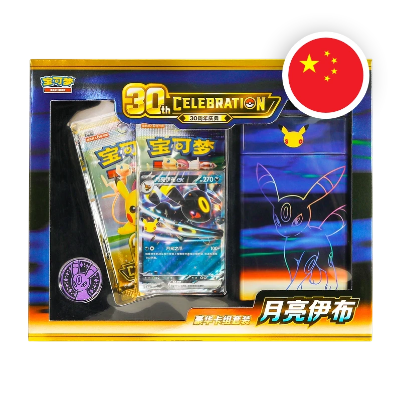 Pokemon MEG 30th Anniversary Deluxe - Deck Set S-CHN — Deluxe Deck Set, Ausführung Nachtara