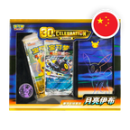 Pokemon MEG 30th Anniversary Deluxe - Deck Set S-CHN — Deluxe Deck Set, Ausführung Nachtara