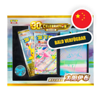 Pokemon MEG 30th Anniversary Deluxe - Deck Set S-CHN — Deluxe Deck Set, Ausführung Psiana — Hinweisbild