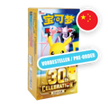 Pokemon MEG 30th Anniversary - Display S-CHN