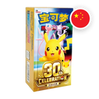 Pokemon MEG 30th Anniversary - Display S-CHN