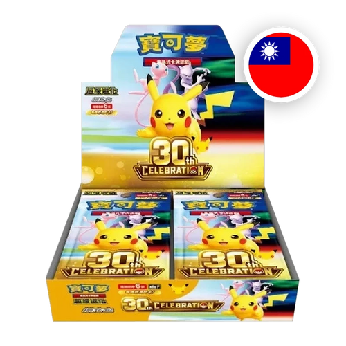 Pokemon MEG 30th Anniversary - Display T-CHN — originalverpackter Booster-Karton