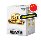 Pokemon MEG 30th Anniversary Dream Figure Vol. 4 - Blind Box S-CHN — originalverpackte Blind Box Dream Figure Vol. 4 — Hinweisbild
