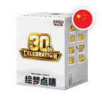 Pokemon MEG 30th Anniversary Dream Figure Vol. 4 - Blind Box S-CHN — originalverpackte Blind Box Dream Figure Vol. 4