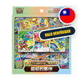 Pokemon MEG 30th Celebration First Partner - Box Set T-CHN — originalverpackt — Hinweisbild bald verfügbar --B