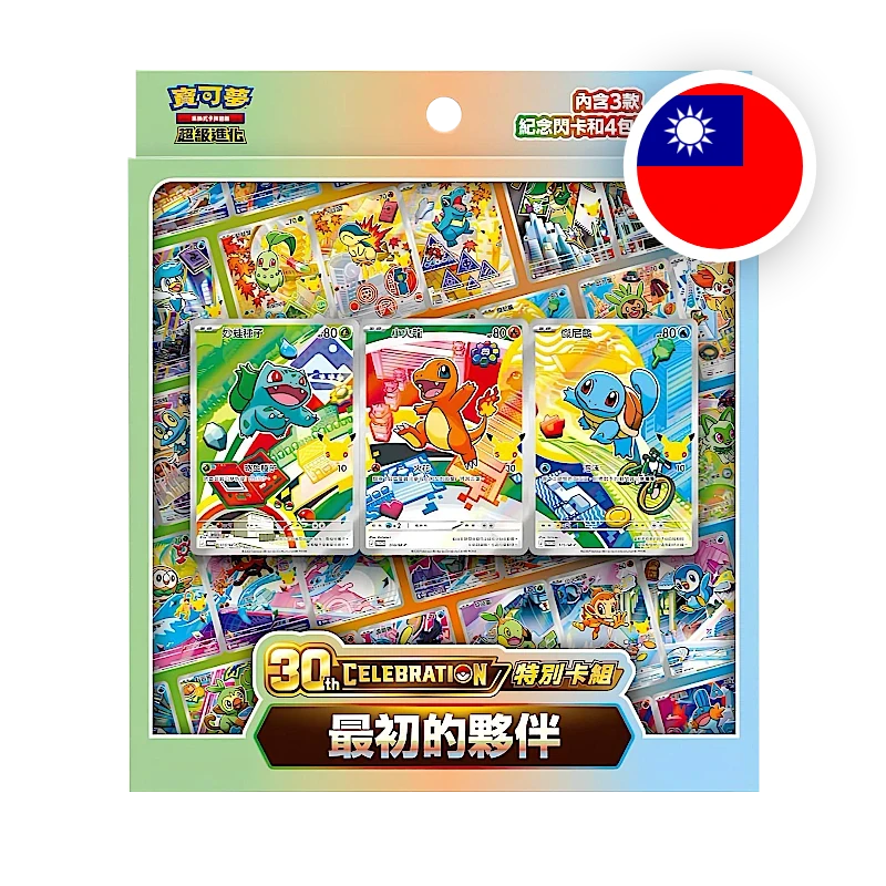 Pokemon MEG 30th Celebration First Partner - Box Set T-CHN — originalverpackt