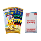Pokemon MEG 30th Celebration First Partner - Box Set T-CHN — 4 Booster und Promo-Pack Erste Partner