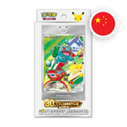 Pokemon S/V 30th Anniversary - First Partner Card Set Vol. 1 Collection, chinesische Ausgabe (vereinfacht) — originalverpackte Sammelbox