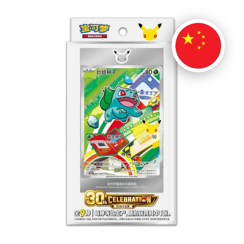 Pokemon S/V 30th Anniversary - First Partner Card Set Vol. 1 Collection, chinesische Ausgabe (vereinfacht) — originalverpackte Sammelbox