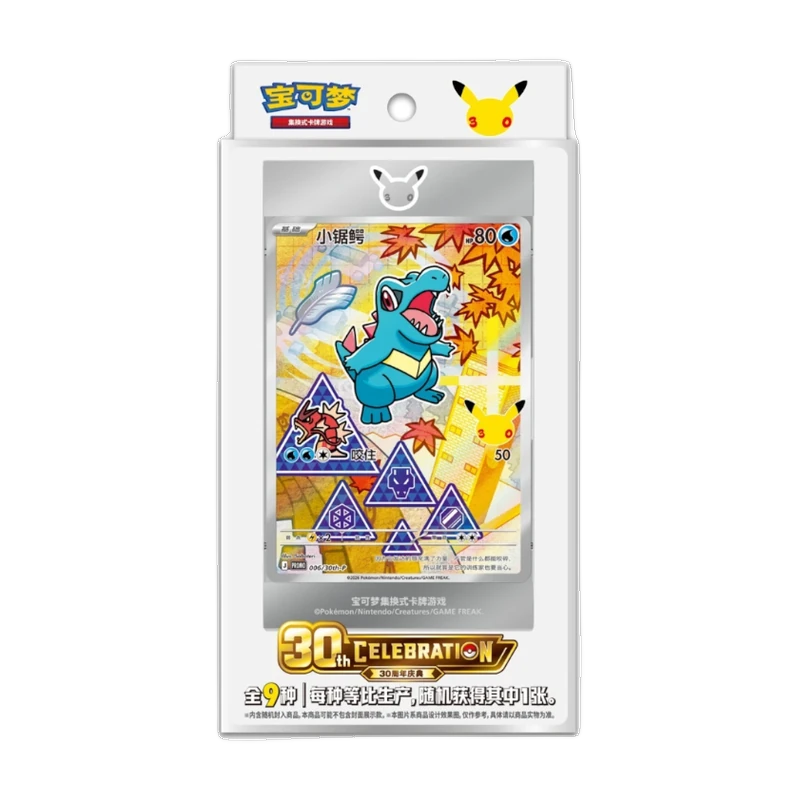 Pokemon MEG 30th Celebration - First Partner Card Set Vol. 2 - Collection S-CHN