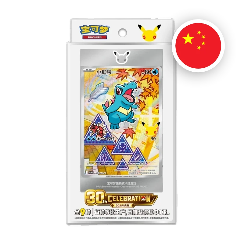 Pokemon S/V 30th Anniversary - First Partner Card Set Vol. 2 Collection, chinesische Ausgabe (vereinfacht) — originalverpackte Sammelbox