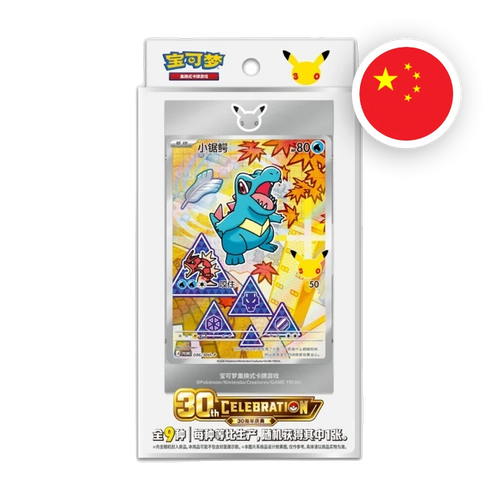 Pokemon S/V 30th Anniversary - First Partner Card Set Vol. 2 Collection, chinesische Ausgabe (vereinfacht) — originalverpackte Sammelbox