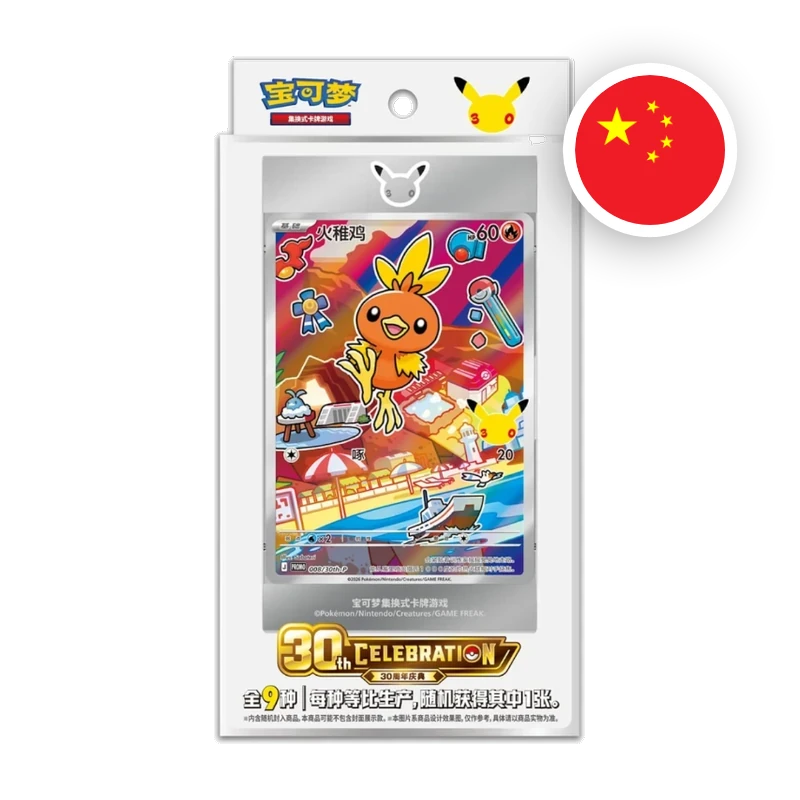 Pokemon S/V 30th Anniversary - First Partner Card Set Vol. 3 Collection, chinesische Ausgabe (vereinfacht) — originalverpackte Sammelbox