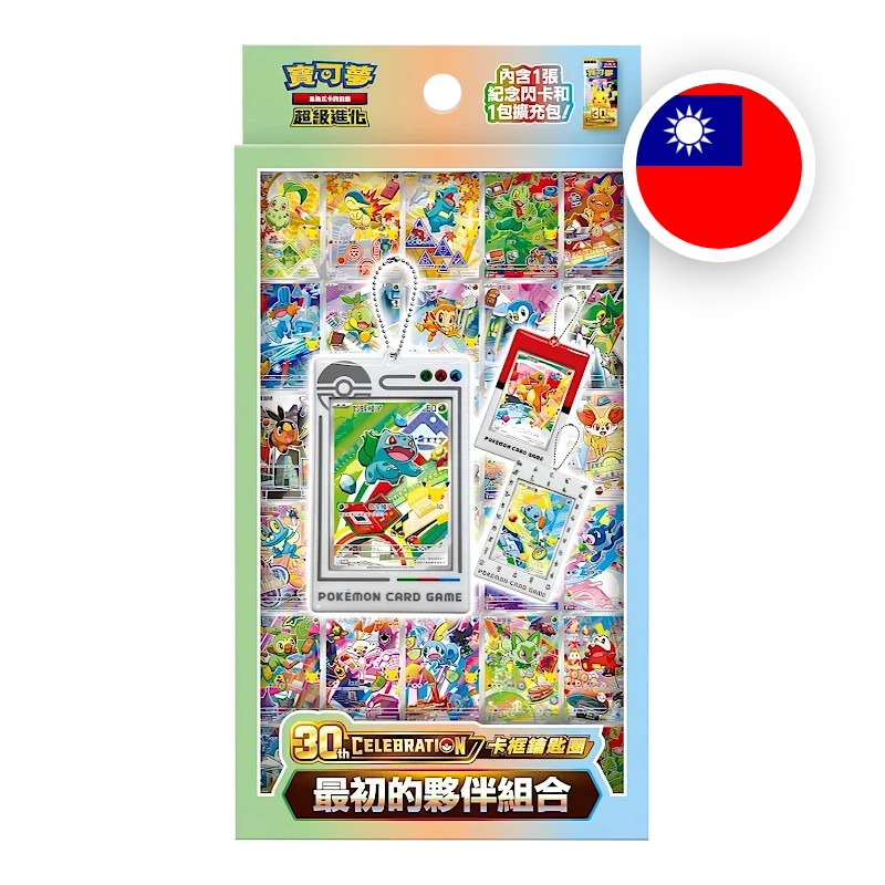 Pokemon MEG 30th Celebration First Partner - Key Chain Set T-CHN — originalverpackt