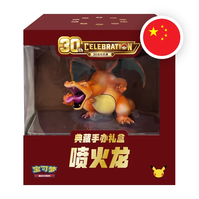 Pokemon MEG 30th Anniversary Glurak - Box Set S-CHN — originalverpacktes Box Set mit Glurak-Figur