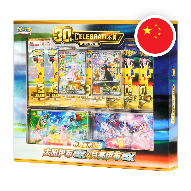 Pokemon MEG 30th Anniversary Psiana & Nachtara ex - Box Set S-CHN — originalverpacktes Box Set Psiana & Nachtara ex