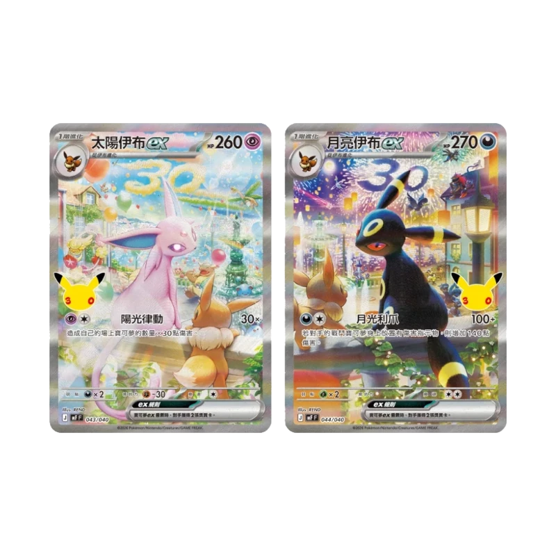 Pokemon MEG 30th Celebration Psiana & Nachtara Premium Deck - Box Set T-CHN — Promokarten Psiana ex und Nachtara ex