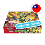 Pokemon MEG Storm Emeralda Display, chinesische Ausgabe (traditionell) — originalverpackter Booster-Karton — Hinweisbild