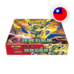 Pokemon MEG Storm Emeralda Display, chinesische Ausgabe (traditionell) — originalverpackter Booster-Karton