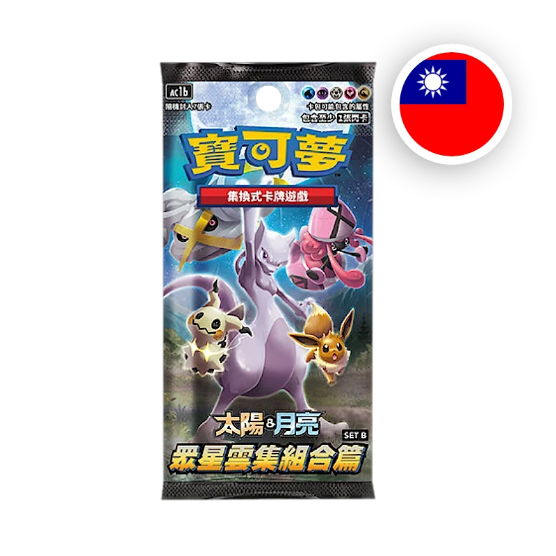 Pokemon S/M All Stars Collection Set B - Booster T-CHN — originalverpackt