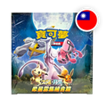 Pokemon S/M All Stars Collection Set B - Display T-CHN — originalverpackt