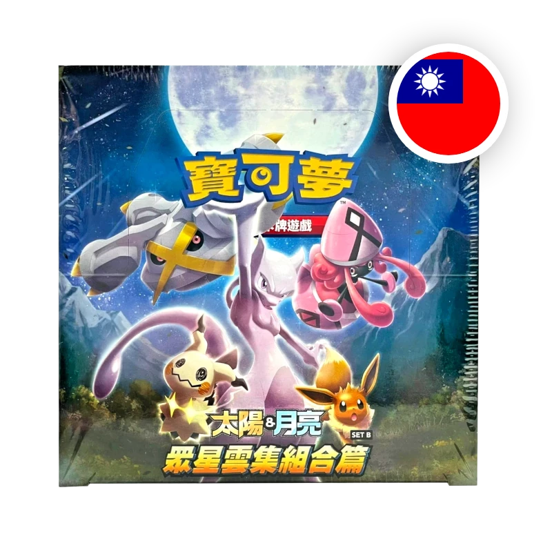 Pokemon S/M All Stars Collection Set B - Display T-CHN — originalverpackt