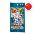Pokemon S/V Blade Awakening Coin Set, chinesische Ausgabe (vereinfacht) — originalverpackte Sammelbox