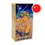 Pokemon S/V Bonus Round Display, chinesische Ausgabe (vereinfacht) — originalverpackter Booster-Karton