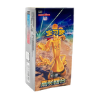 Pokemon S/V Bonus Round Display, chinesische Ausgabe (vereinfacht) — originalverpackter Booster-Karton — Ansicht 2