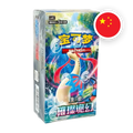 Pokemon S/V Brilliant Illusion Coin Set, chinesische Ausgabe (vereinfacht) — originalverpackte Sammelbox