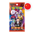 Pokemon S/V Chasing Glory Together Booster, chinesische Ausgabe (vereinfacht) — versiegeltes Boosterpack