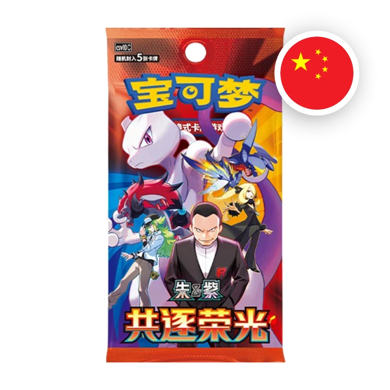 Pokemon S/V Chasing Glory Together Booster, chinesische Ausgabe (vereinfacht) — versiegeltes Boosterpack