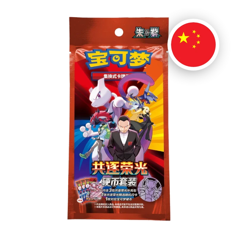 Pokemon S/V Chasing Glory Together Coin Set, chinesische Ausgabe (vereinfacht) — originalverpackte Sammelbox