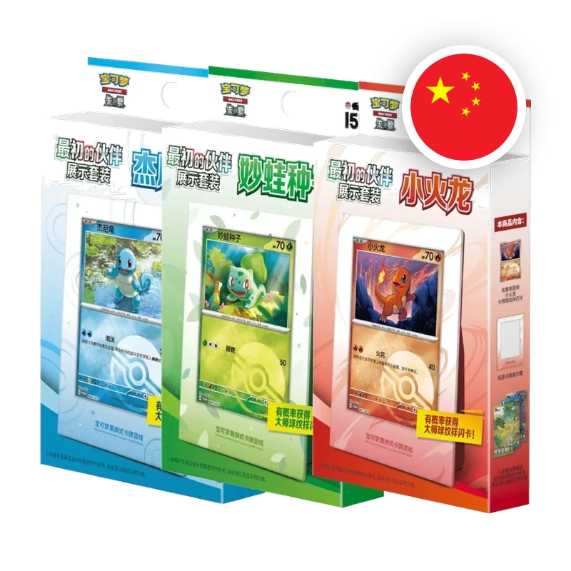 Pokemon S/V Collect 151 First Partner Display Set, chinesische Ausgabe (vereinfacht) — originalverpackte Sammelbox