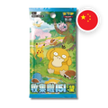 Pokemon S/V Collect 151 Hope Coin Set EX (Jumbo), chinesische Ausgabe (vereinfacht) — originalverpackte Sammelbox