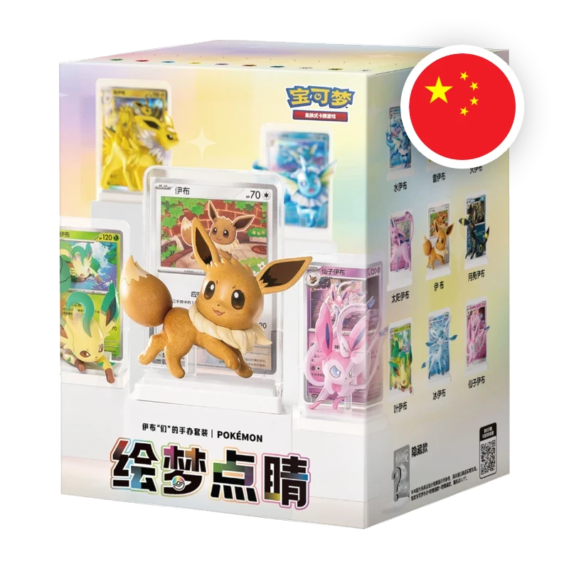Pokemon S/V Eeveelutions Illustration Figure Set, chinesische Ausgabe (vereinfacht) — originalverpacktes Box Set mit Sammelfigur und Booster