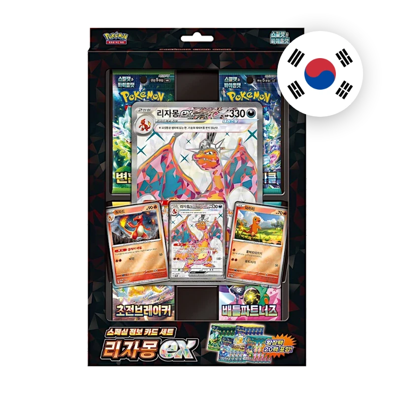 Pokemon S/V Glurak Spezial Jumbo Kartenset Kollektion, koreanische Ausgabe — originalverpackte Sammelbox