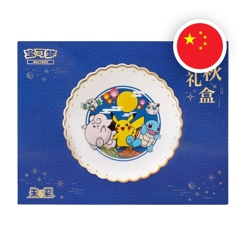 Pokemon S/V Mid-Autumn Festival Exclusive 2025 Gift Box, chinesische Ausgabe (vereinfacht) — originalverpackte Sammelbox