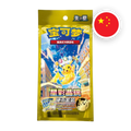Pokemon S/V Stellar Crystal Coin Set, chinesische Ausgabe (vereinfacht) — originalverpackte Sammelbox