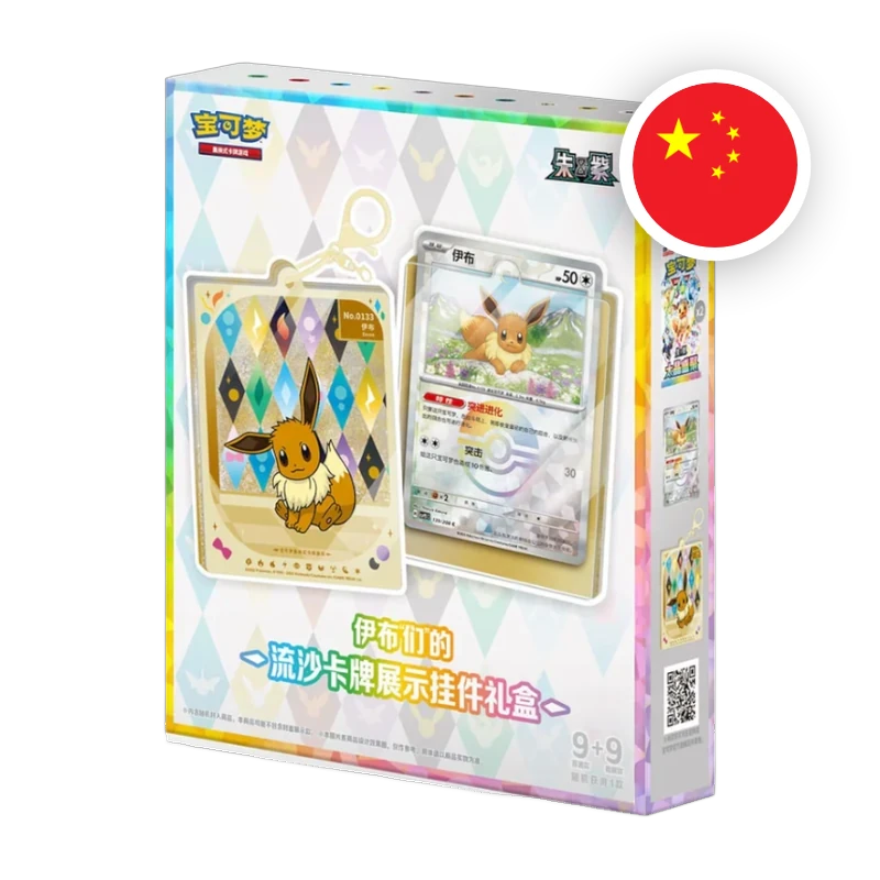 Pokemon S/V Terastal Gathering Card Holder, chinesische Ausgabe (vereinfacht) — originalverpackte Sammelbox