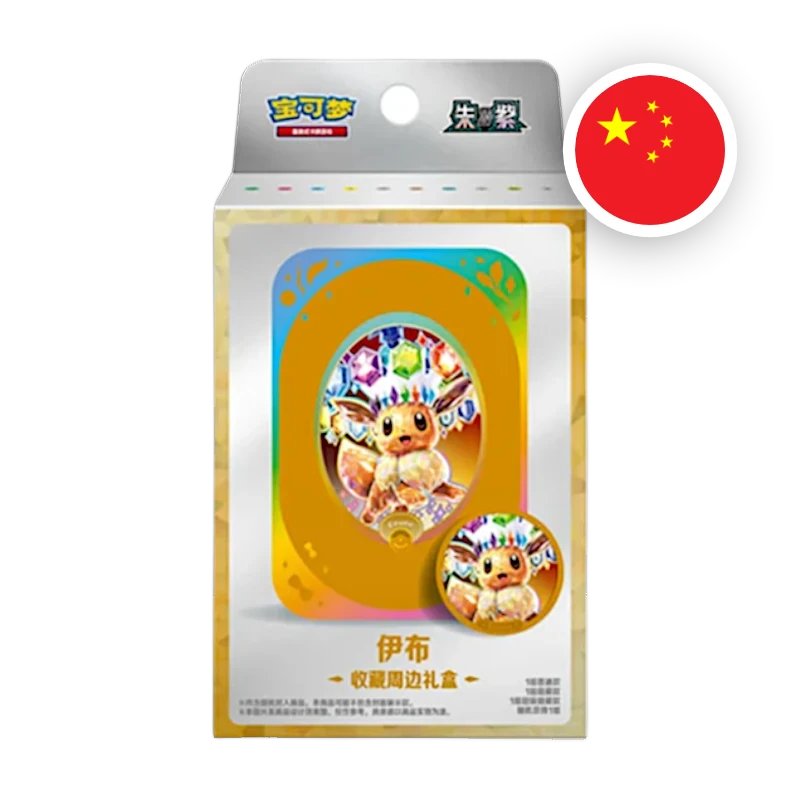 Pokemon S/V Terastal Gathering Tin, chinesische Ausgabe (vereinfacht) — originalverpackte Metalldose