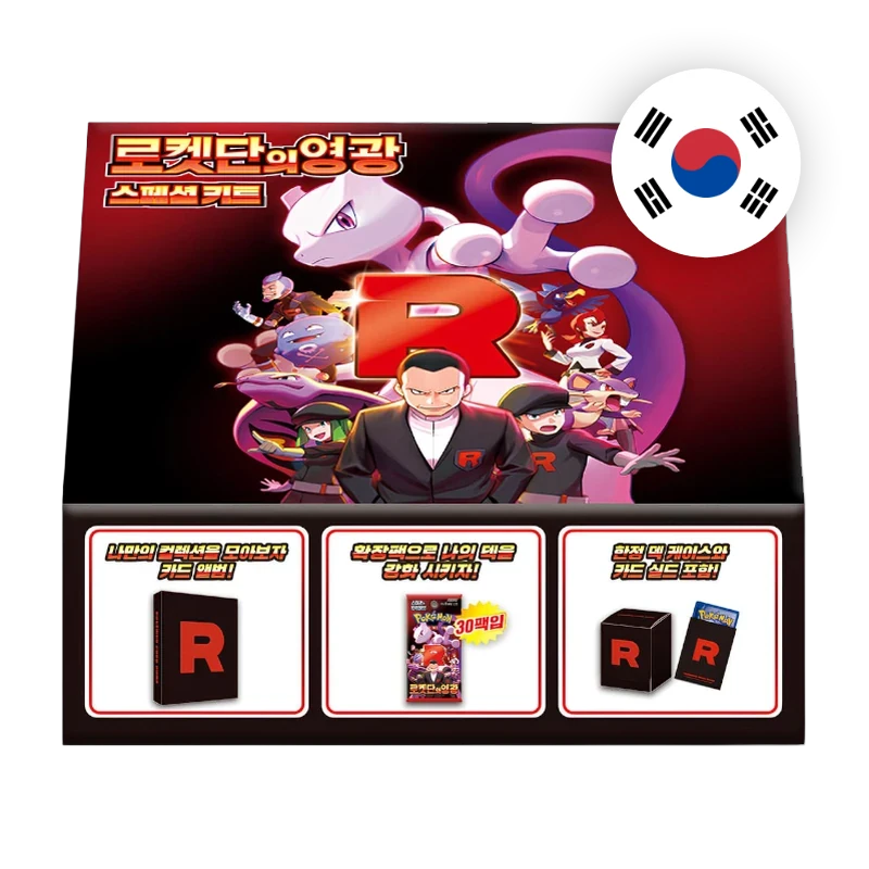 Pokemon S/V The Glory of Team Rocket Special Kit, koreanische Ausgabe — originalverpackte Sammelbox