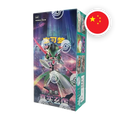 Pokemon S/V True Mystery Display (Slim), chinesische Ausgabe (vereinfacht) — originalverpackter Booster-Karton