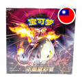 Pokemon S/V Vivid Portrayals: Obsidian Display, chinesische Ausgabe (traditionell) — originalverpackter Booster-Karton